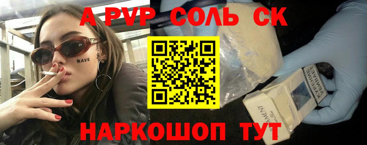 APVP СК КРИС  APVP  Бугульма  Вход с VPN  Альфа ПВП СК 