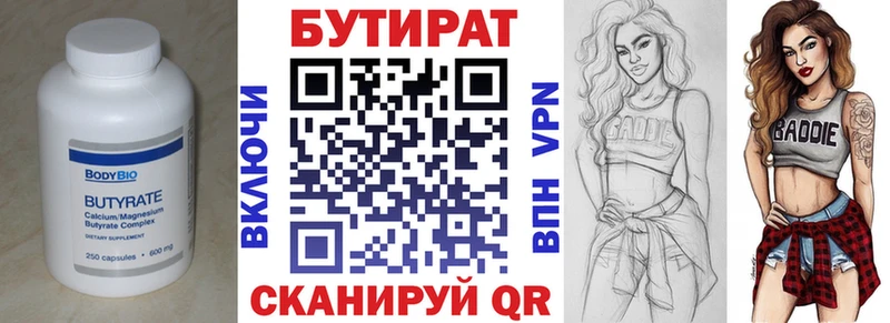 закладка  Бугульма  Бутират BDO 