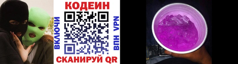 где найти наркотики  Бугульма  Кодеин напиток Lean (лин) 
