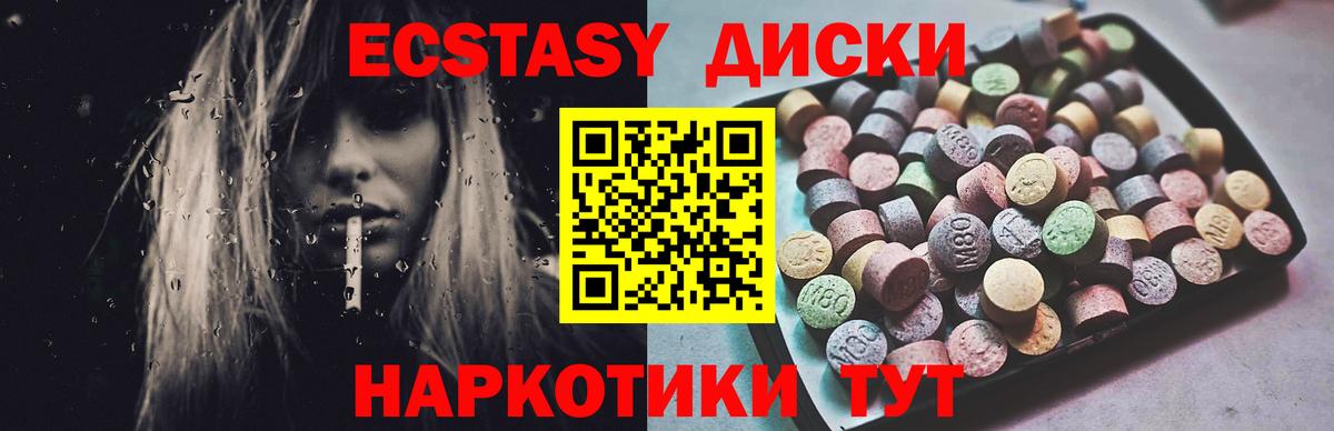ЭКСТАЗИ 280 MDMA  ЭКСТАЗИ louis Vuitton  Бугульма  Вход с VPN 
