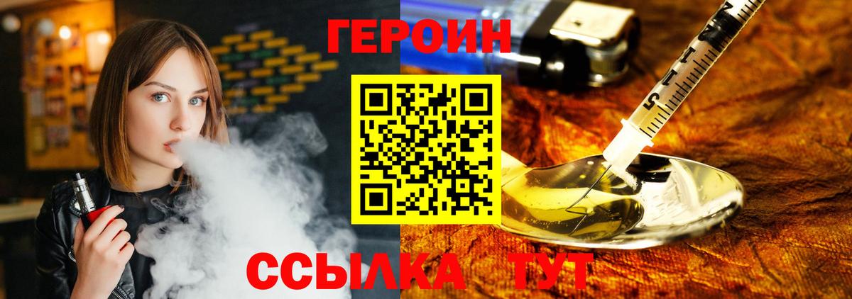 Героин Афган Бугульма