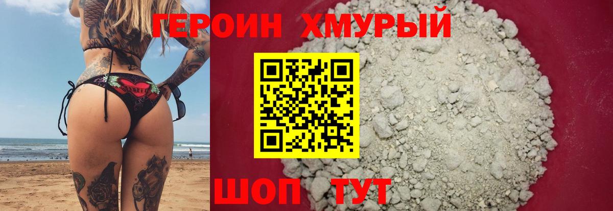 ГЕРОИН афганец  Вход с VPN  Героин  Бугульма 