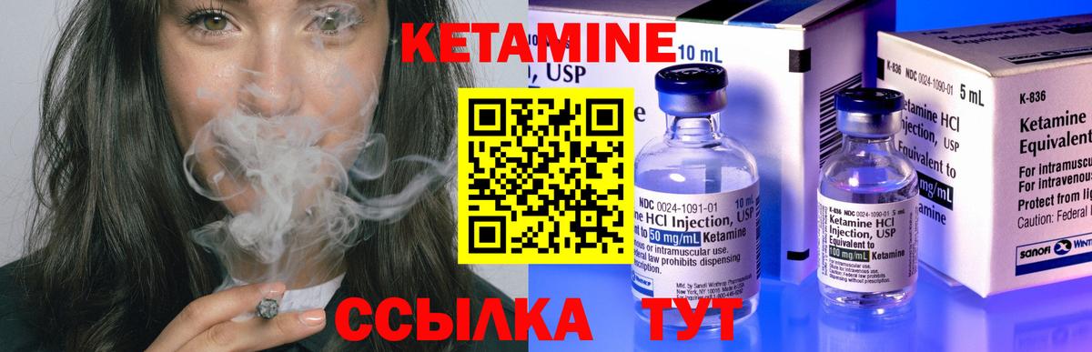 Бугульма  КЕТАМИН VHQ  Вход с VPN 