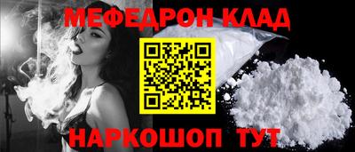 мяу мяу кристалл Волжск