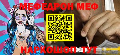 мяу мяу кристалл Волжск
