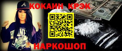 мяу мяу кристалл Волжск