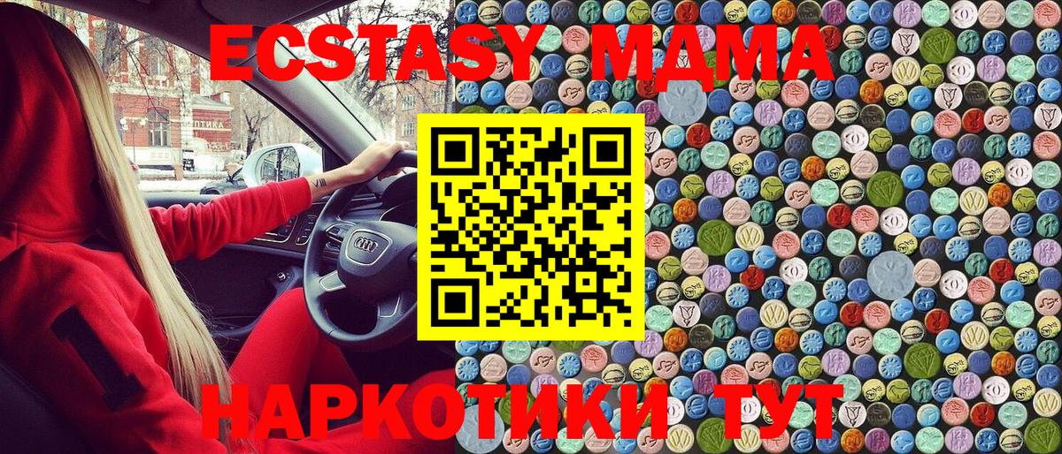 МДМА VHQ Бугульма