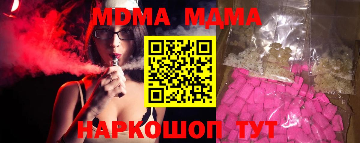 МДМА  MDMA кристаллы  Вход с VPN  Бугульма 