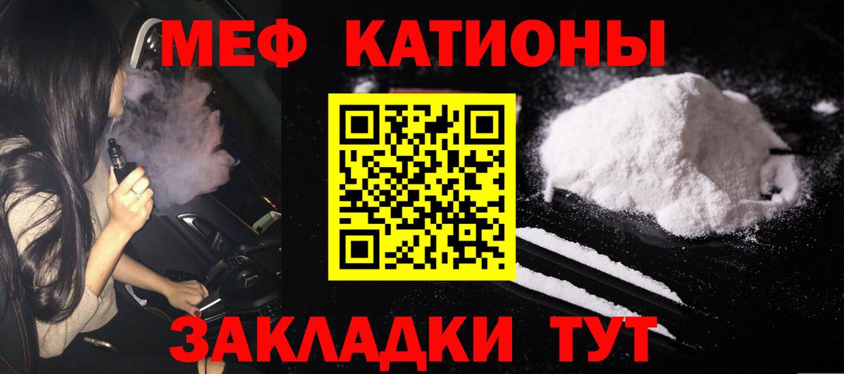 МЕФ mephedrone  Меф  Бугульма  Меф mephedrone  Вход с VPN 