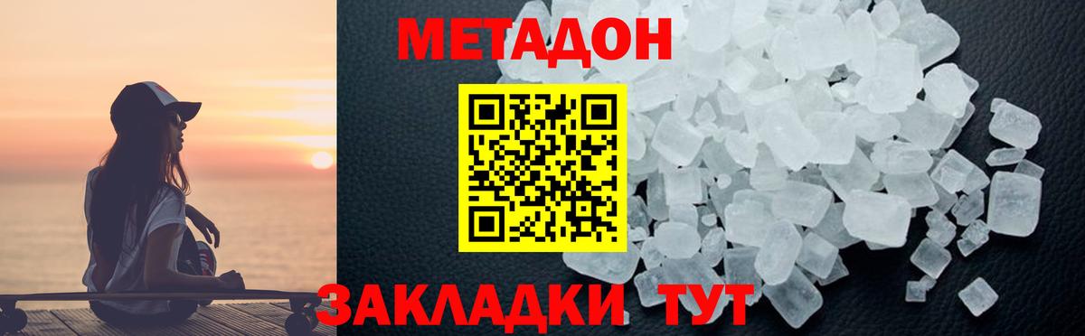 МЕТАДОН VHQ  Метадон мёд  Вход с VPN  Бугульма 