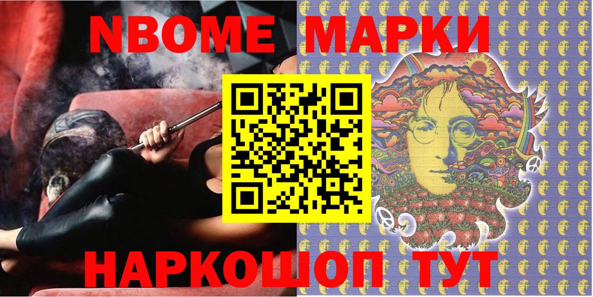 Марки NBOMe  Вход с VPN  Бугульма  Марки NBOMe 1500мкг 