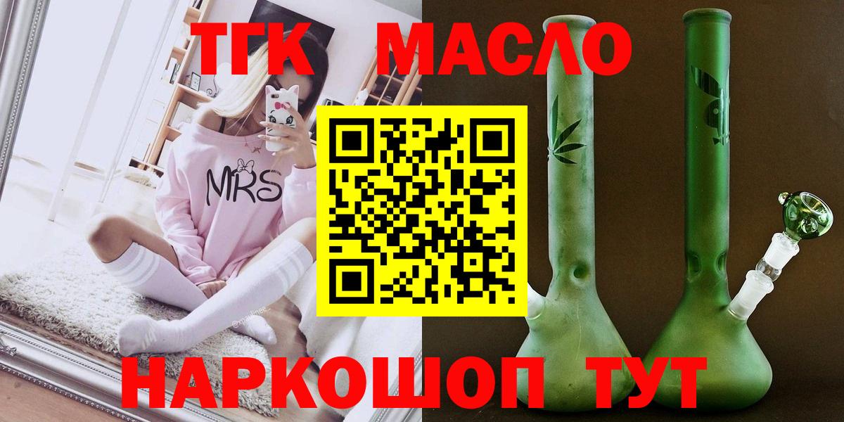 ТГК вейп Бугульма