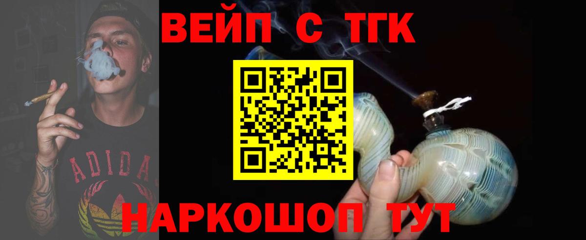 купить закладку  Дистиллят ТГК жижа  Вход с VPN  Бугульма  Дистиллят ТГК вейп с тгк 