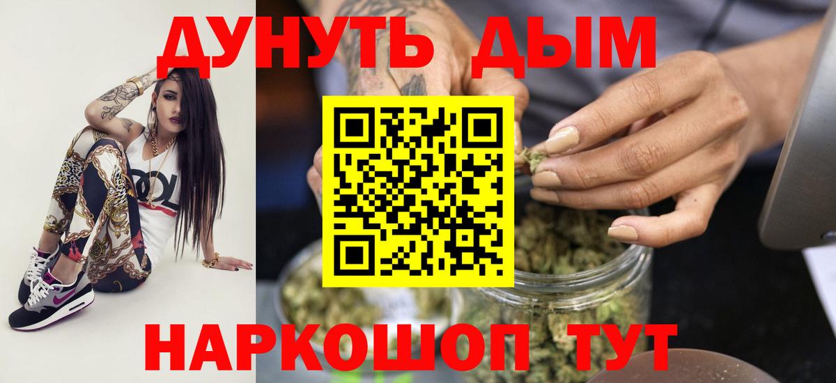 Бугульма  Конопля Amnesia  Каннабис THC 21%  Вход с VPN  Каннабис MAZAR 